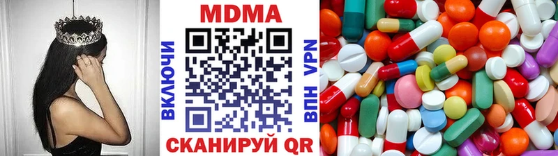 МДМА молли  наркотики  Кировград 