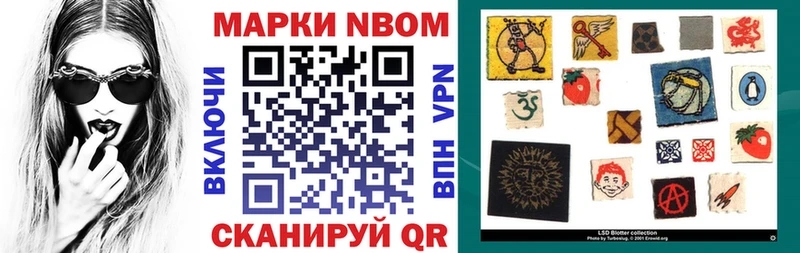 Марки 25I-NBOMe 1500мкг  Кировград 